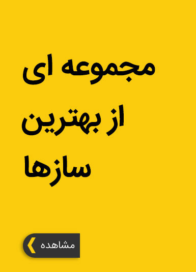 انواع ساز